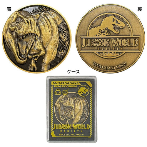 Japanese Movie Medals - Jurassic Park