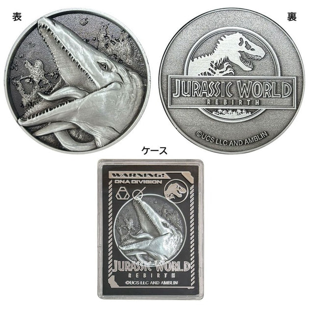 Japanese Movie Medals - Jurassic Park
