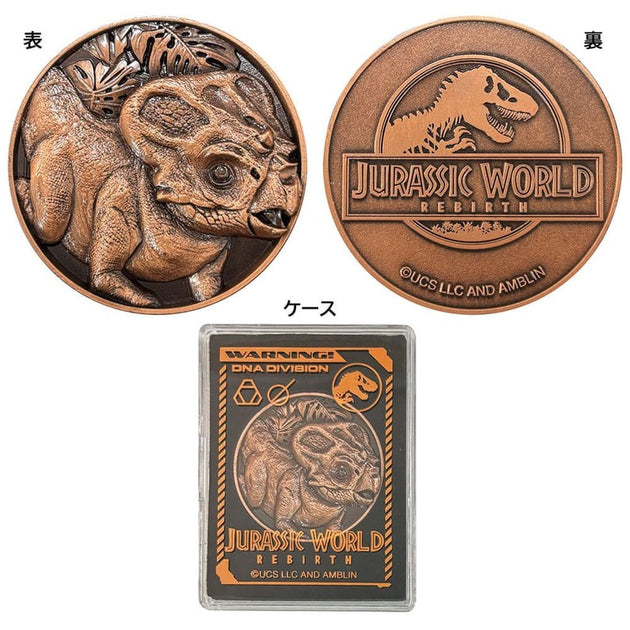 Japanese Movie Medals - Jurassic Park