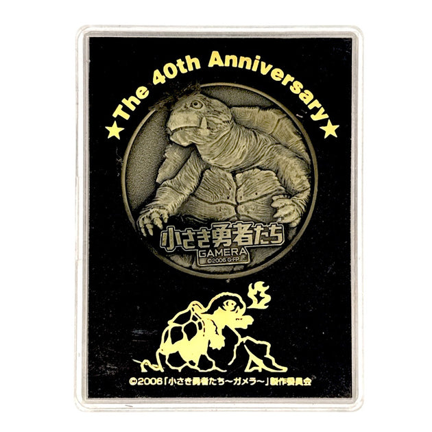 Japanese Movie Medals - Godzilla