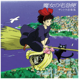 The World Of Studio Ghibli Vinyl Soundtracks